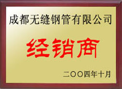 宁海经销商